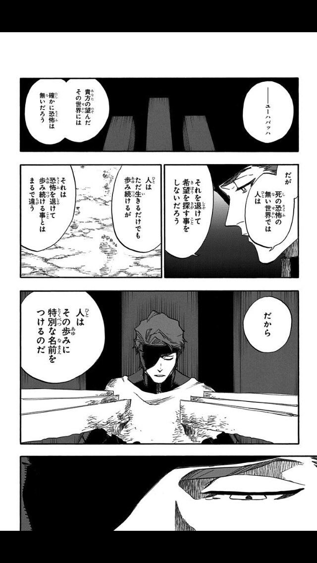 Xaxa菓子パン בטוויטר やっと少年ジャンプ でbleach読み終わった ほんとbleachおもしろい Bleach ブリーチ ネタバレ注意 Xaxa菓子パン בטוויטר やっと少年ジャンプ でbleach読み終わった ほんとbleachおもしろい Bleach ブリーチ ネタバレ注意
