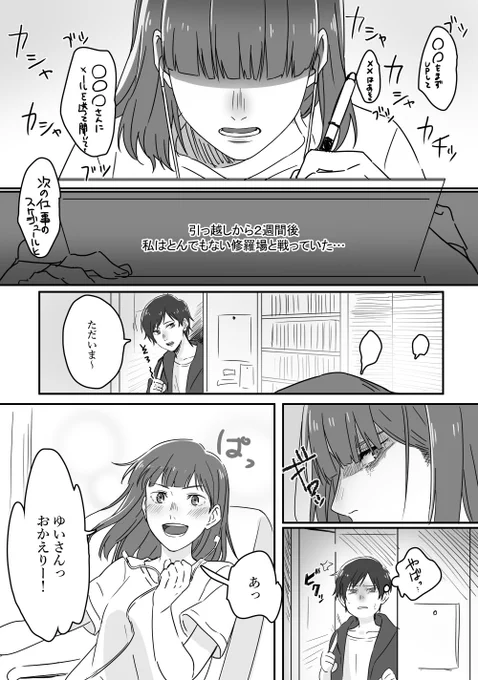 私たちは幸せ者です。続き～【創作百合漫画】2/1#創作百合 