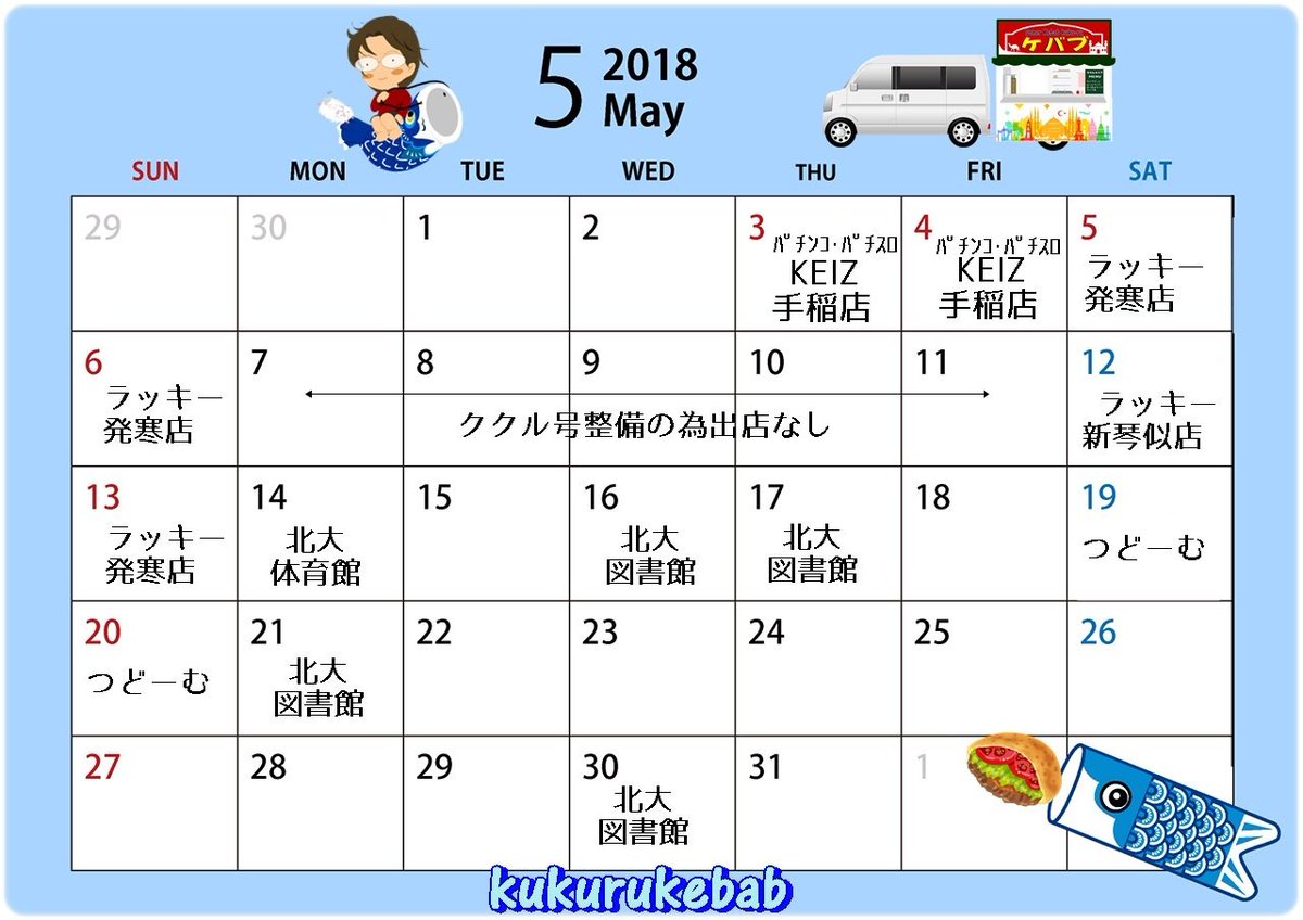 ラッキー新琴似店 ラッキー新琴似店