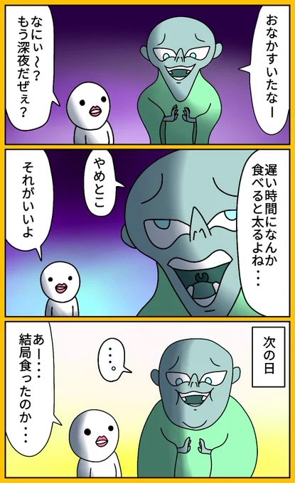 夜ショック
#漫画 #絵 #イラスト #お絵描き #落書き 