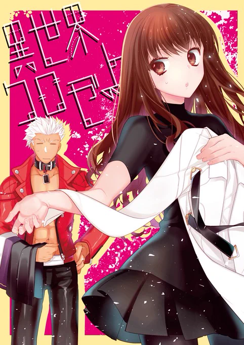 【5/3スパコミ新刊】遅くなりましたが3日の新刊はお着替え本的ななにかです！出だしがFGO本みたいになってますがCCC本ですぞーどうぞよろしく！！ 