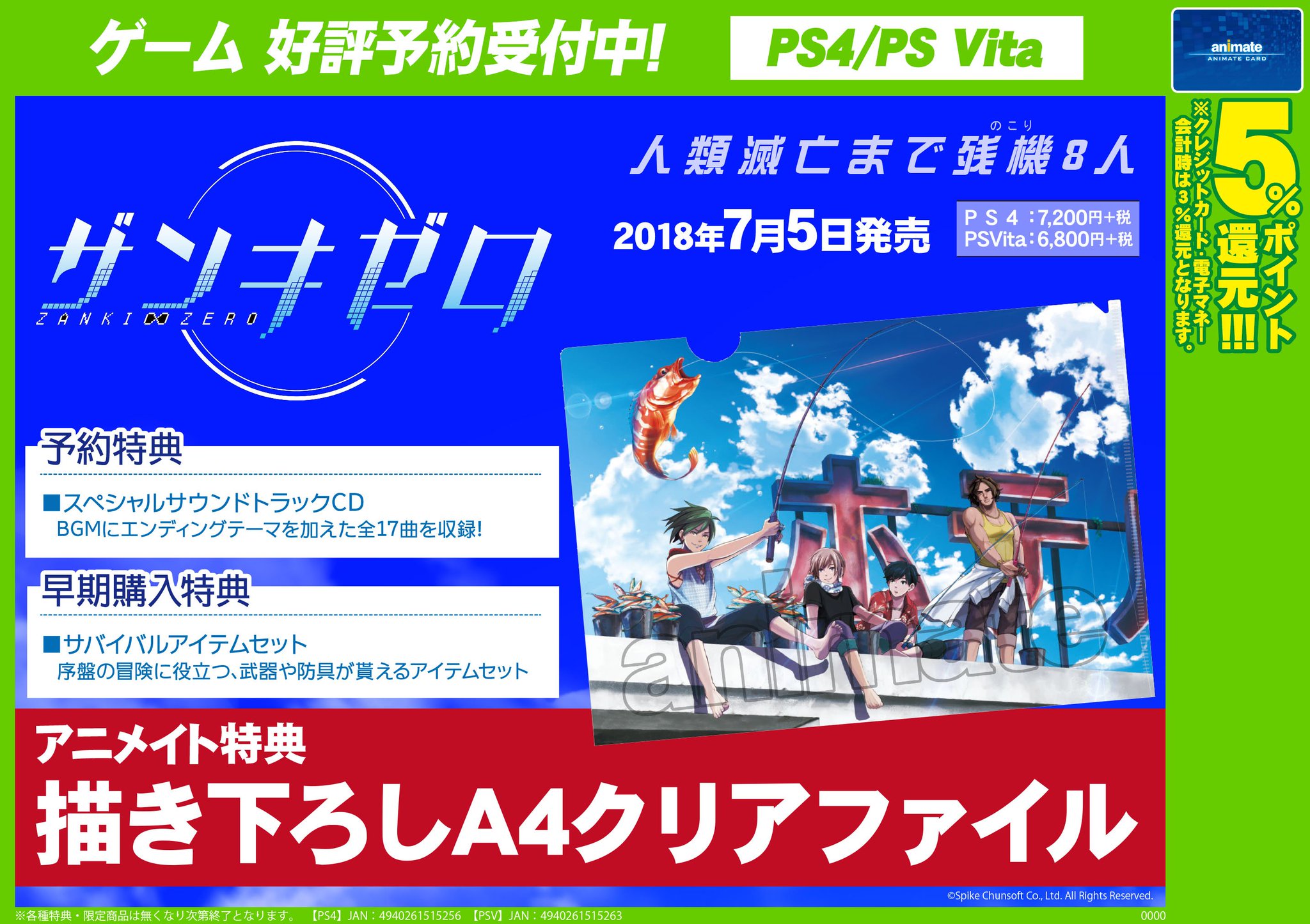 アニメイト名古屋 ゲーム情報 Ps4 Psvita ザンキゼロ 予約受付中ナゴー ダンガンロンパ 喧嘩番長 乙女 を手掛けるスパイク チュンソフト最新作 人類滅亡まで残機 のこり 8人 となった人類がくり広げるサバイバルrpg 描き下ろし アニメイト名古屋 ゲーム情報 Ps4 Psvita ザンキゼロ 予約受付中ナゴー ダンガンロンパ 喧嘩番長 乙女 を手掛けるスパイク チュンソフト最新作 人類滅亡まで残機 のこり 8人 となった人類がくり広げるサバイバルrpg 描き下ろし