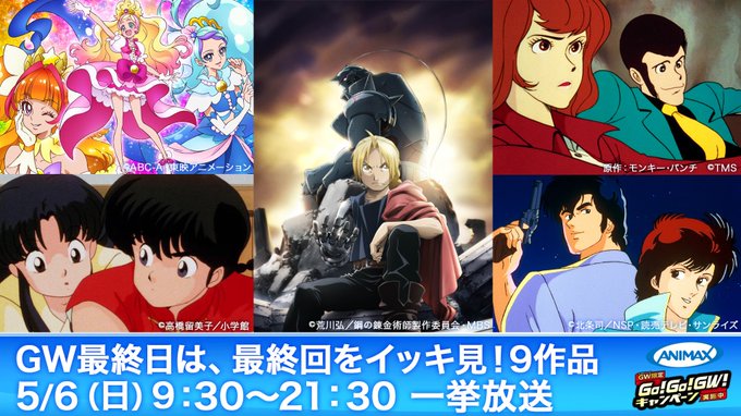 アニマックス 公式 Animax Japan 18年05月 Page 4 Twilog