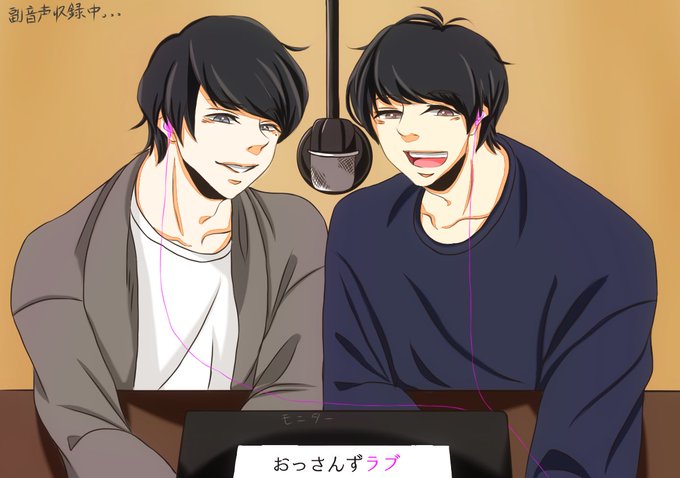 おっさんずラブ副音声0428のtwitterイラスト検索結果 おっさんずラブ副音声0428のtwitterイラスト検索結果
