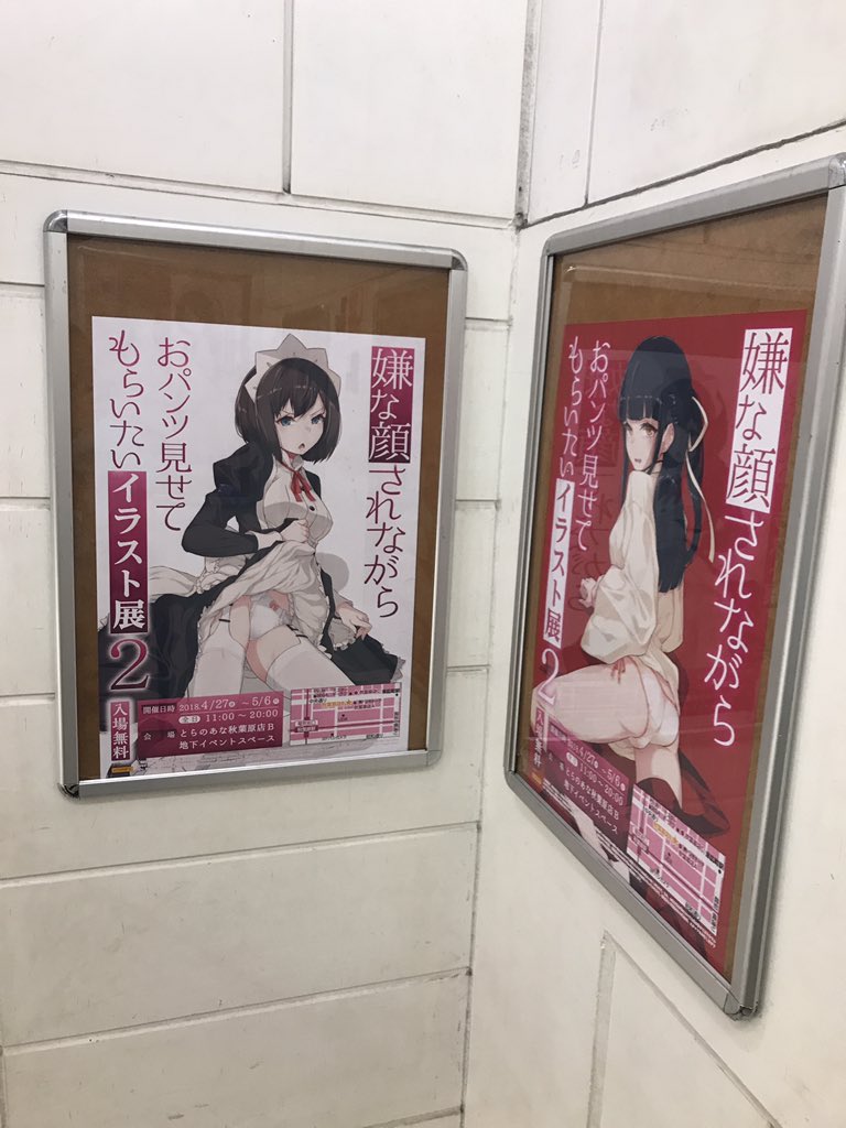 大型連休中に秋葉原で開催された嫌パン展を観に行った人々 Togetter 大型連休中に秋葉原で開催された嫌パン展を観に行った人々 Togetter
