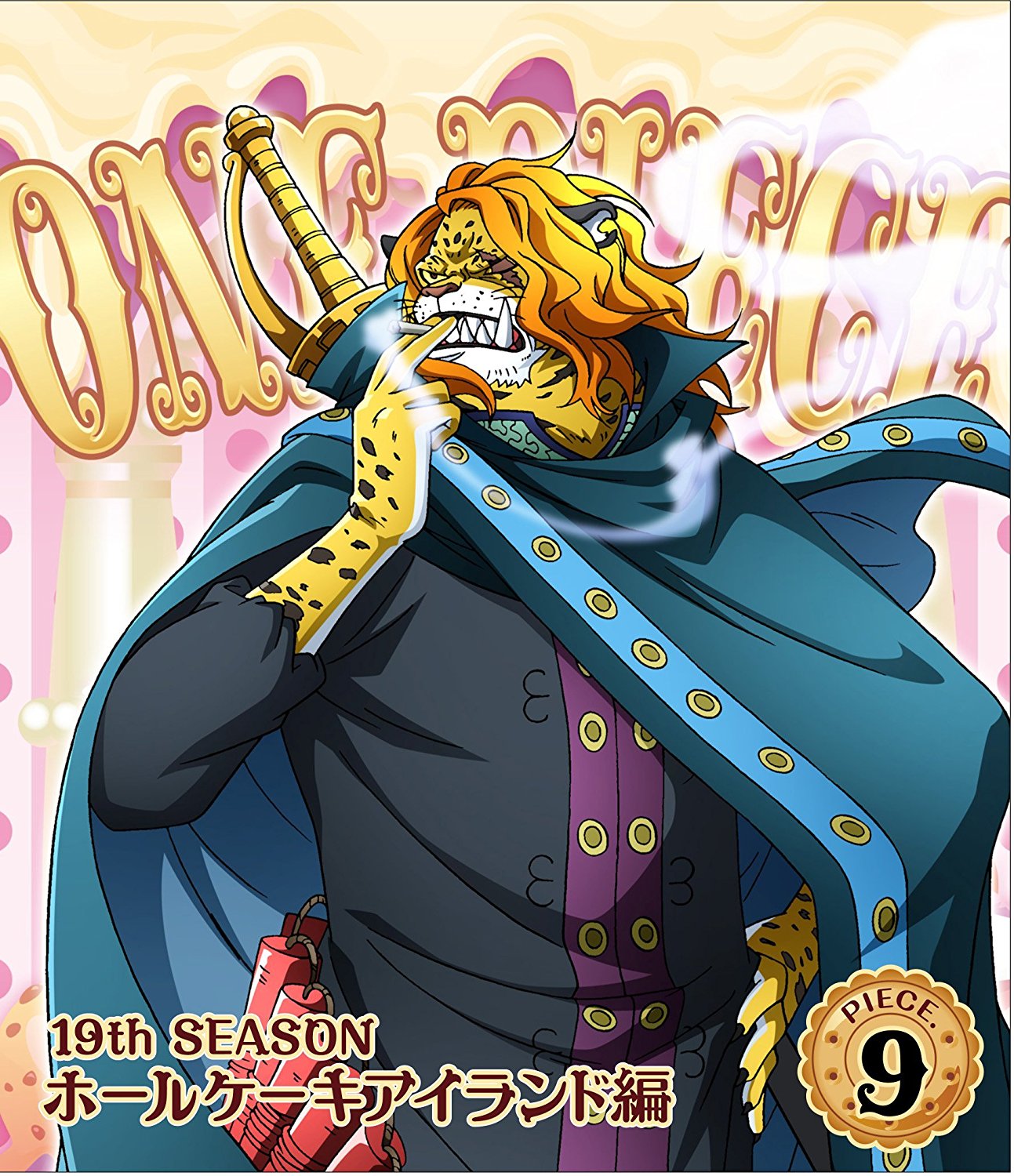 麦わら屋 ワンピースフィギュア グッズ Tv One Piece ワンピース 19thシーズン ホールケーキアイランド編 Piece 9 18年5月2日 水 発売予定 T Co Ycmten0cct 815話 さよなら プリン涙の決意 816話 左眼の因縁 ペドロvsタマゴ男爵 817話 麦わら屋 ワンピースフィギュア グッズ Tv One Piece ワンピース 19thシーズン ホールケーキアイランド編 Piece 9 18年5月2日 水 発売予定 T Co Ycmten0cct 815話 さよなら プリン涙の決意 816話 左眼の因縁 ペドロvsタマゴ男爵 817話