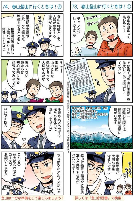 からけみ けいさつのおにーさん6巻発売中 Karamimi さんのマンガ一覧 古い順 6ページ ツイコミ 仮 からけみ けいさつのおにーさん6巻発売中 Karamimi さんのマンガ一覧 古い順 6ページ ツイコミ 仮