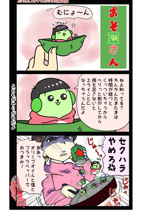 ぽいえ 01angelegg さんの漫画 112作目 ツイコミ 仮 ぽいえ 01angelegg さんの漫画 112作目 ツイコミ 仮