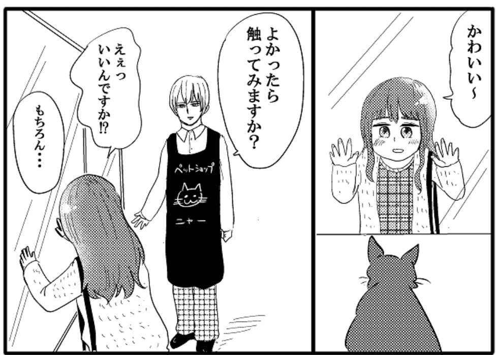 GWですが今日の四コマ更新しましたー！

ペットショップにいるイケボーイがまさかの…！！

【4コマ漫画】スーパーウルトライケボーイ２｜オモコロ  