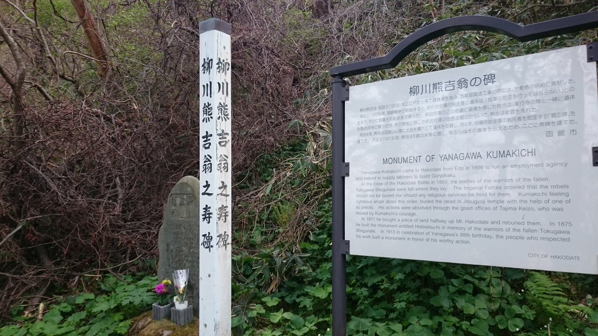 柳川熊吉 柳川熊吉