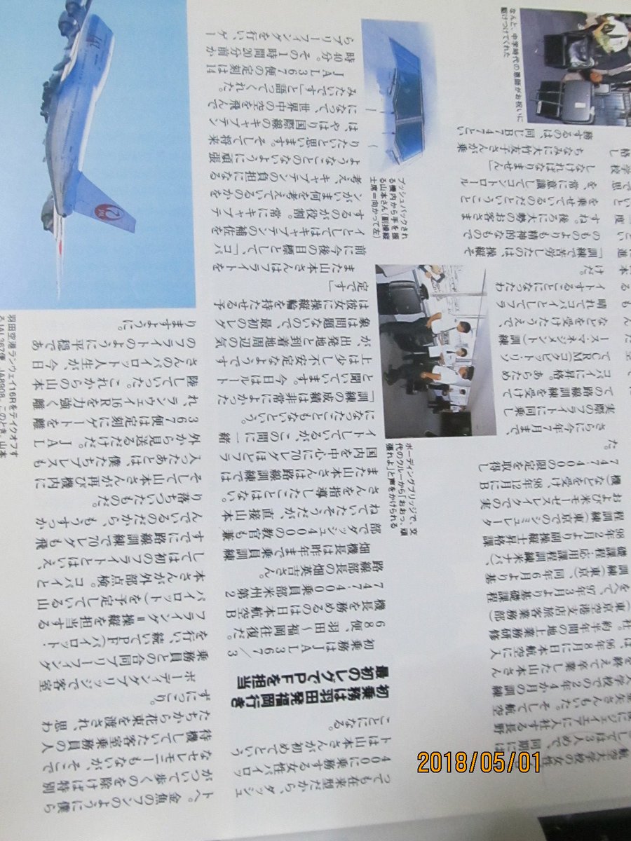 安穏と平和と幸福の社会の実現へ向けて 七個目です 山本 庸子さん 名古屋大学農学部卒四十一前期生で日本航空と出ています あれ 大竹友子さん が東友子 旧姓 さんでした 訂正してお詫び致します 野口明子さんは 山本さんの後輩でjal 安穏と平和と幸福の社会の実現へ向けて 七個目です 山本 庸子さん 名古屋大学農学部卒四十一前期生で日本航空と出ています あれ 大竹友子さん が東友子 旧姓 さんでした 訂正してお詫び致します 野口明子さんは 山本さんの後輩でjal