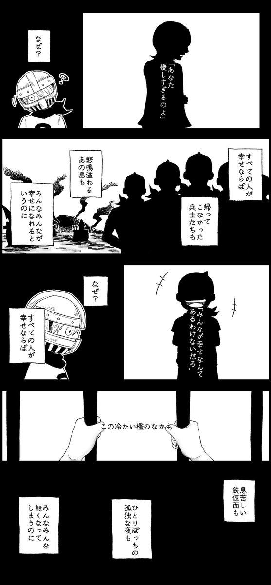カカレオ やさしいこどもの鬱話 カカレオ やさしいこどもの鬱話