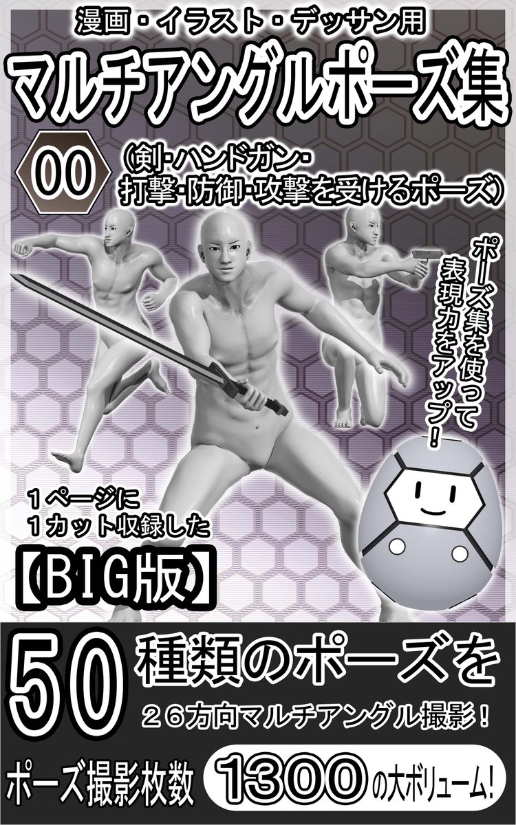 【期間限定 無料配布】背景屋のポーズ集 
（剣・ハンドガン・打撃・防御・攻撃を受けるポーズ）

haikeisozai.com/archives/26038…

ゴールデンウイークはこのポーズ集で画力アップ！

無料配布期間
（2018年05月01日～05月06日の夕方頃まで）