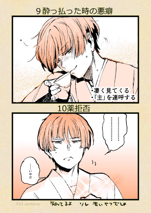 お題の続き～…全部ご褒美系に想像できてしまう気がした……? 