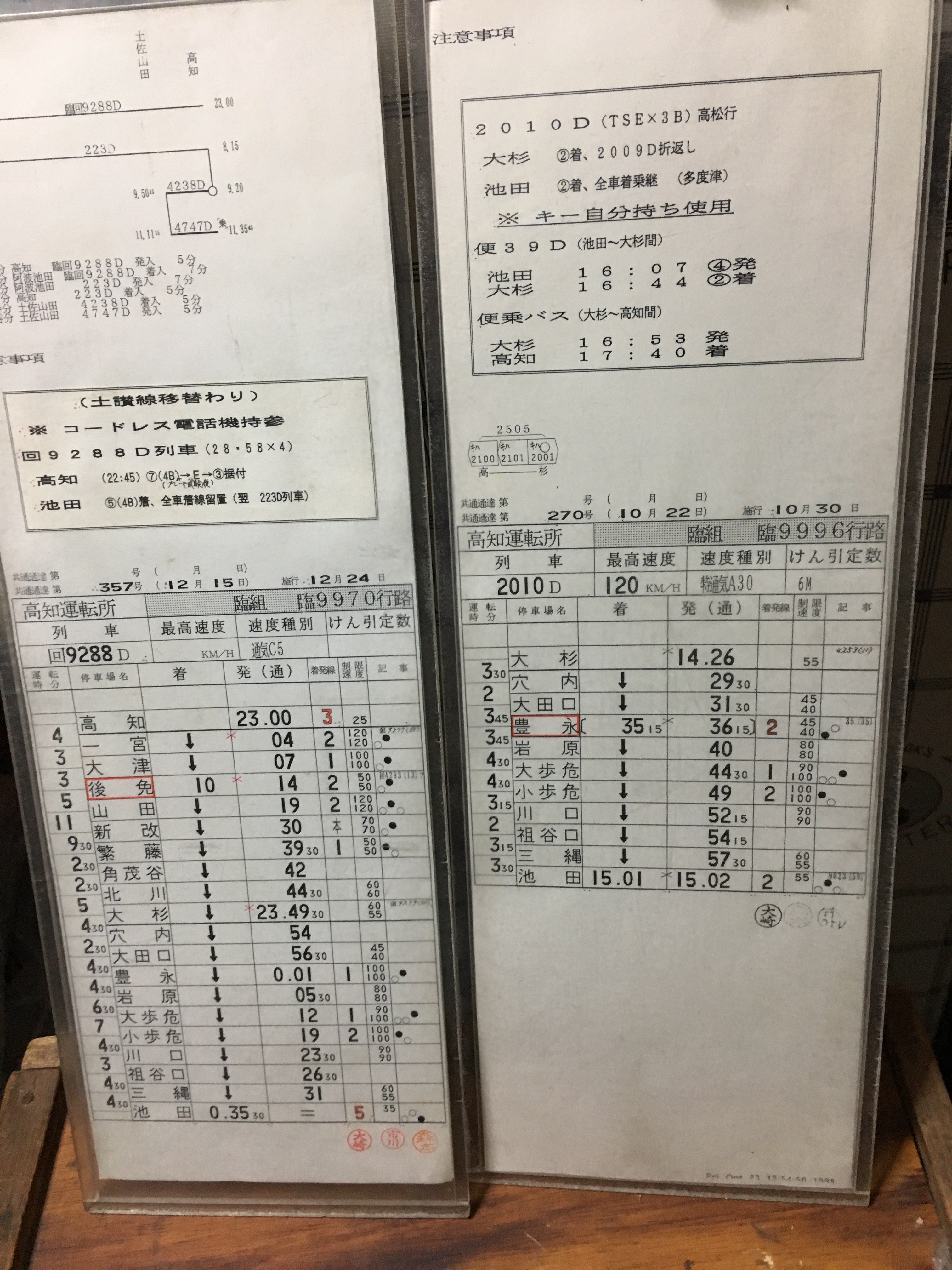 JR四国 特急用スタフ - メルカリ