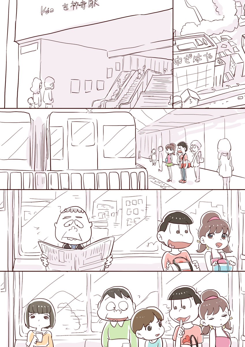 民宿:夏の陣①
※(付き合ってる+)おそトト 
