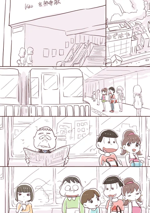 民宿:夏の陣①
※(付き合ってる+)おそトト 