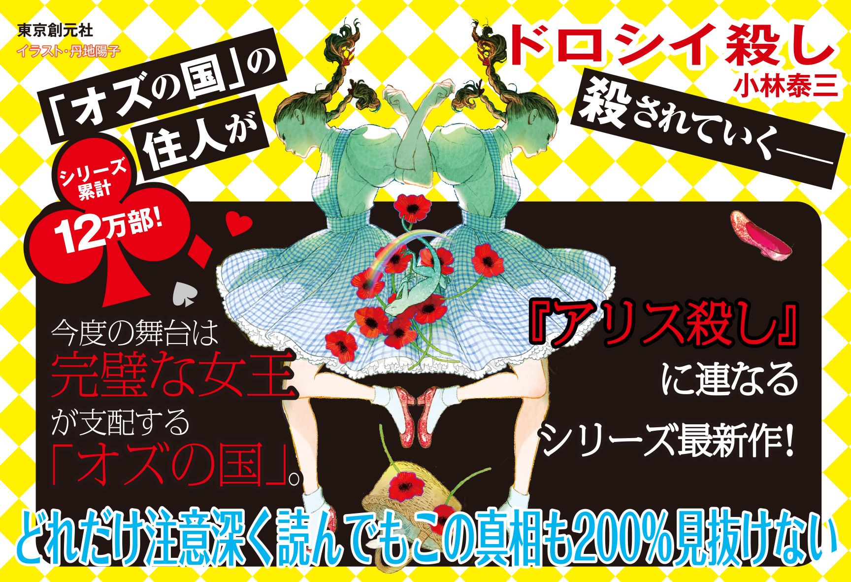 東京創元社 on X:
