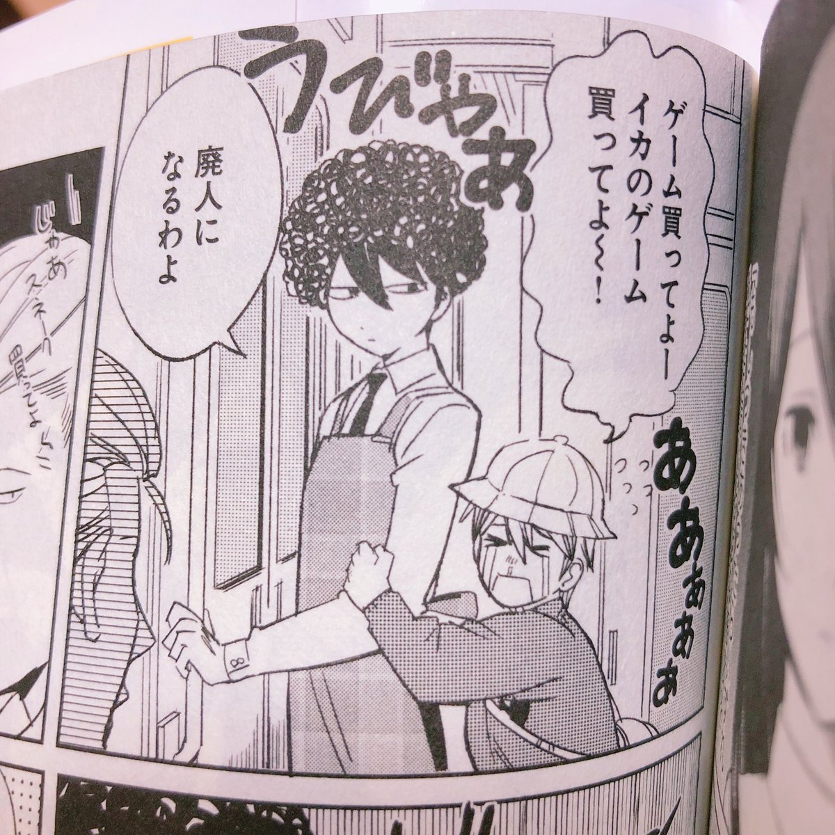 ラブホの上野さん
