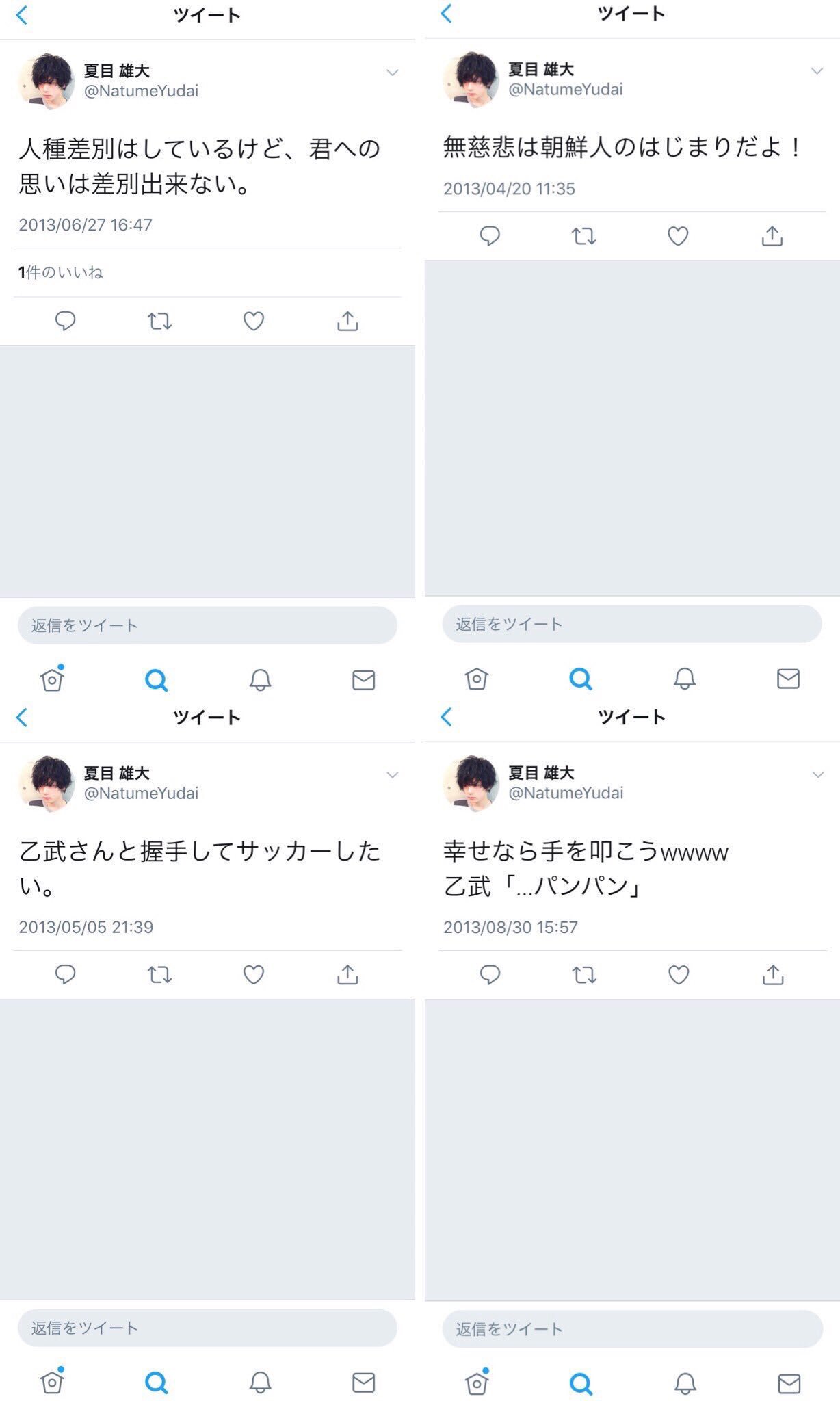 画像 夏目雄大くんの知名度がグングンあがってますね 若い子の管理は大変だと思いますが あんステもテニミュやハイステのようにせっかくの素敵な舞台を くだらないネタで台 まとめダネ 画像 夏目雄大くんの知名度がグングンあがってますね 若い子の管理は大変だと思いますが あんステもテニミュやハイステのようにせっかくの素敵な舞台を くだらないネタで台 まとめダネ