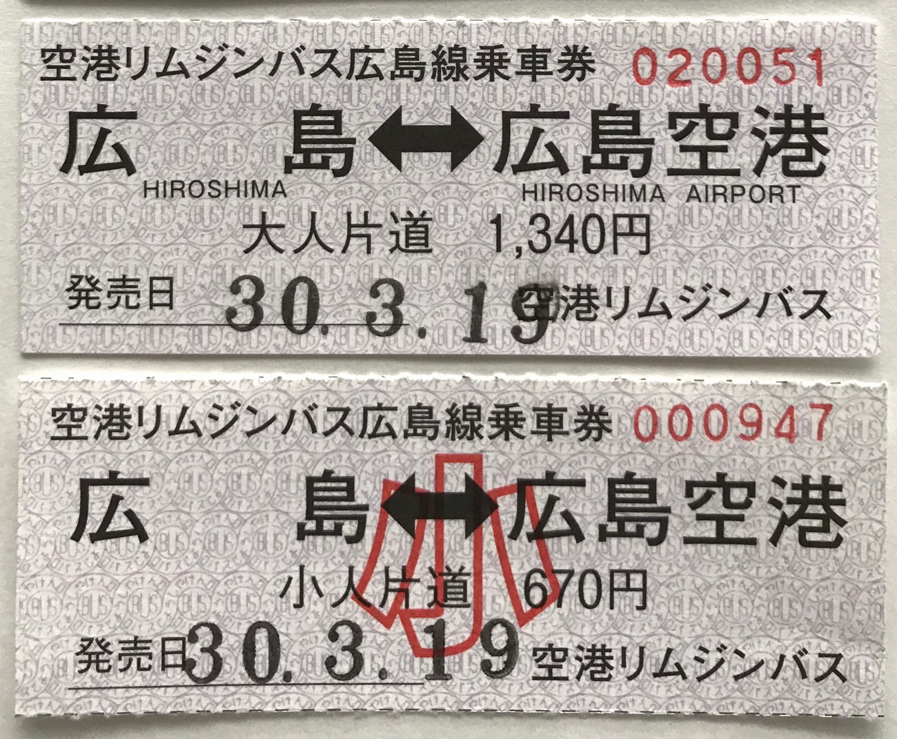 4 タ Na Twitteru 呉からは広島空港へのリムジンバス が出ている 以前は呉市交通局が運行していたが廃止され 広電に移管後 復活した 呉市交通局時代は乗ったことがないが 呉東広島 道路が全通したので気になって乗ってみた 約1時間で呉駅から空港に着く 乗車券は