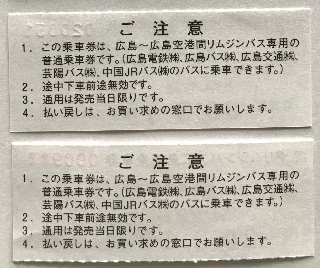 4 タ Na Twitteru 呉からは広島空港へのリムジンバス が出ている 以前は呉市交通局が運行していたが廃止され 広電に移管後 復活した 呉市交通局時代は乗ったことがないが 呉東広島 道路が全通したので気になって乗ってみた 約1時間で呉駅から空港に着く 乗車券は