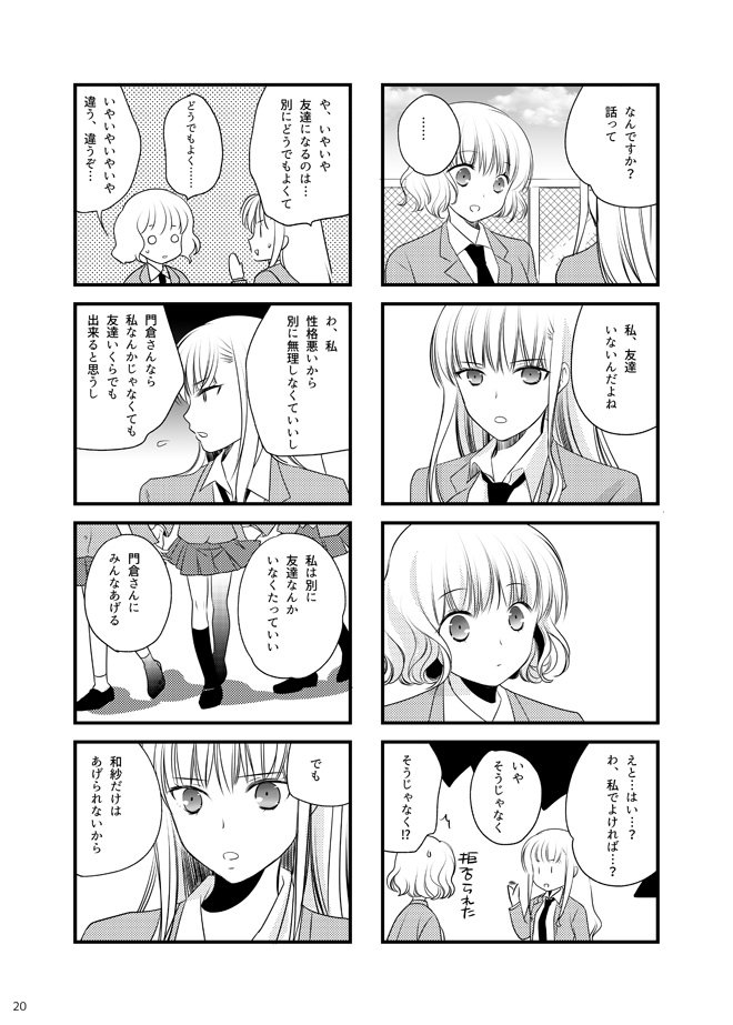 5/5コミティア124新刊「いじわるしないで4」今回は4コマです!よろしくお願いします! 