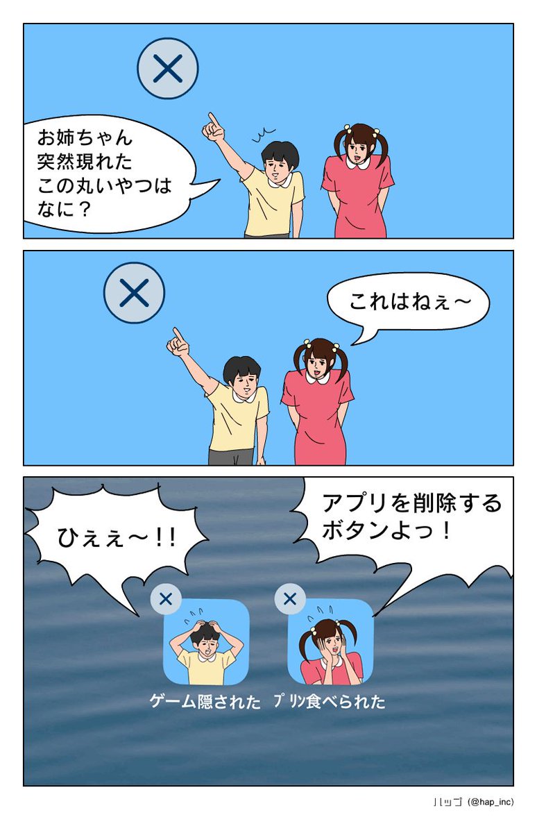 【3コマまんが】なぞのボタン 