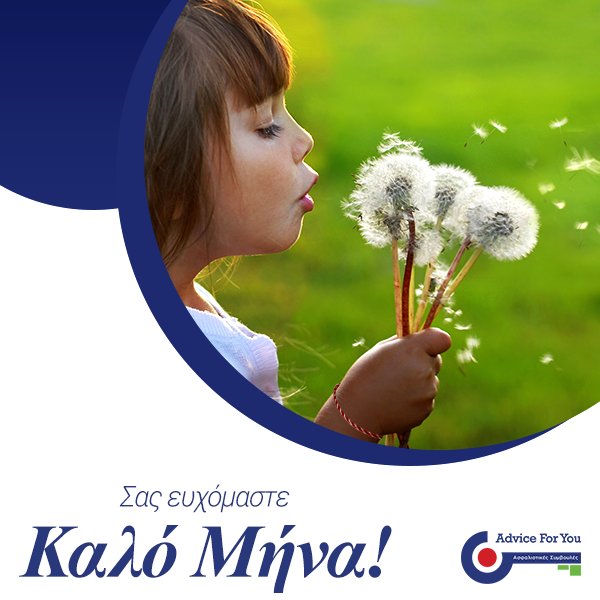Advice4you1's tweet photo. Σας εύχομαι έναν Λαμπερό και Χαμογελαστό μήνα! Καλό Μήνα! 
➡ https://t.co/DrEWw2eV2K https://t.co/P2PZNkRRTf
