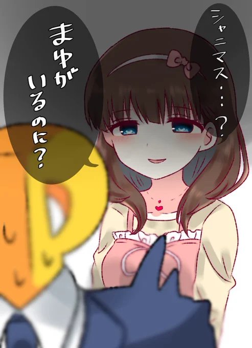#佐久間まゆ
プロデュースしたんですか…まゆ以外のアイドルを… 