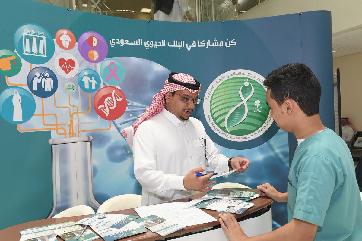 kaimrc_ksa's tweet photo. يهدف "كيمارك" من حملة #كن_مشاركاً_في_البنك_الحيوي إلى نشر رسالة قصيرة لتحفيز وتثقيف المجتمع بأهمية التسجيل والتبرع في البنك الحيوي السعودي والتعريف بأهمية هذا المشروع للمجتمع ومدى الفائدة المرجوة منه�� واستقطاب المتبرعين عبر التبرع بالدم وتعبئة الاستبيان المطلوب للتبرع https://t.co/QIfihg6Gy7