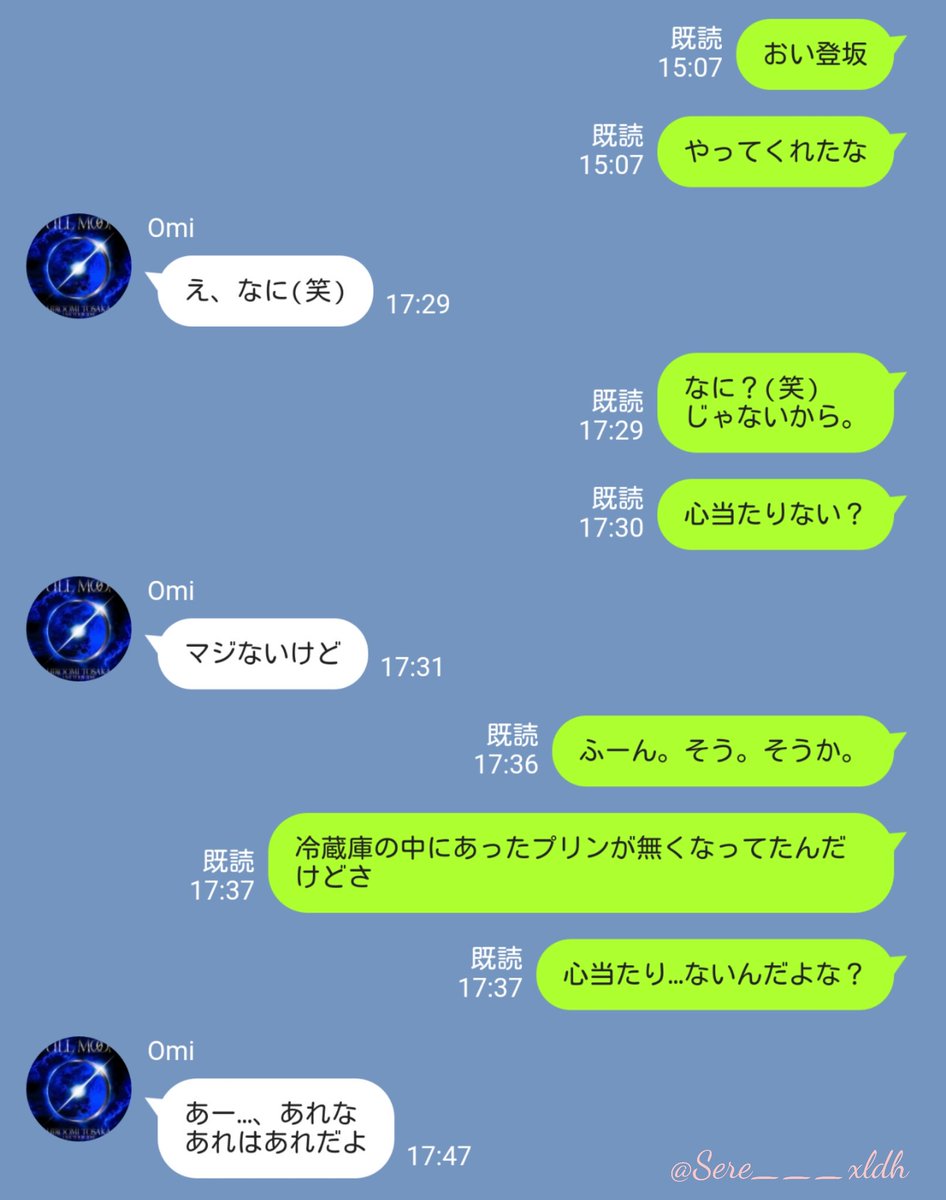 三代目 ライン風