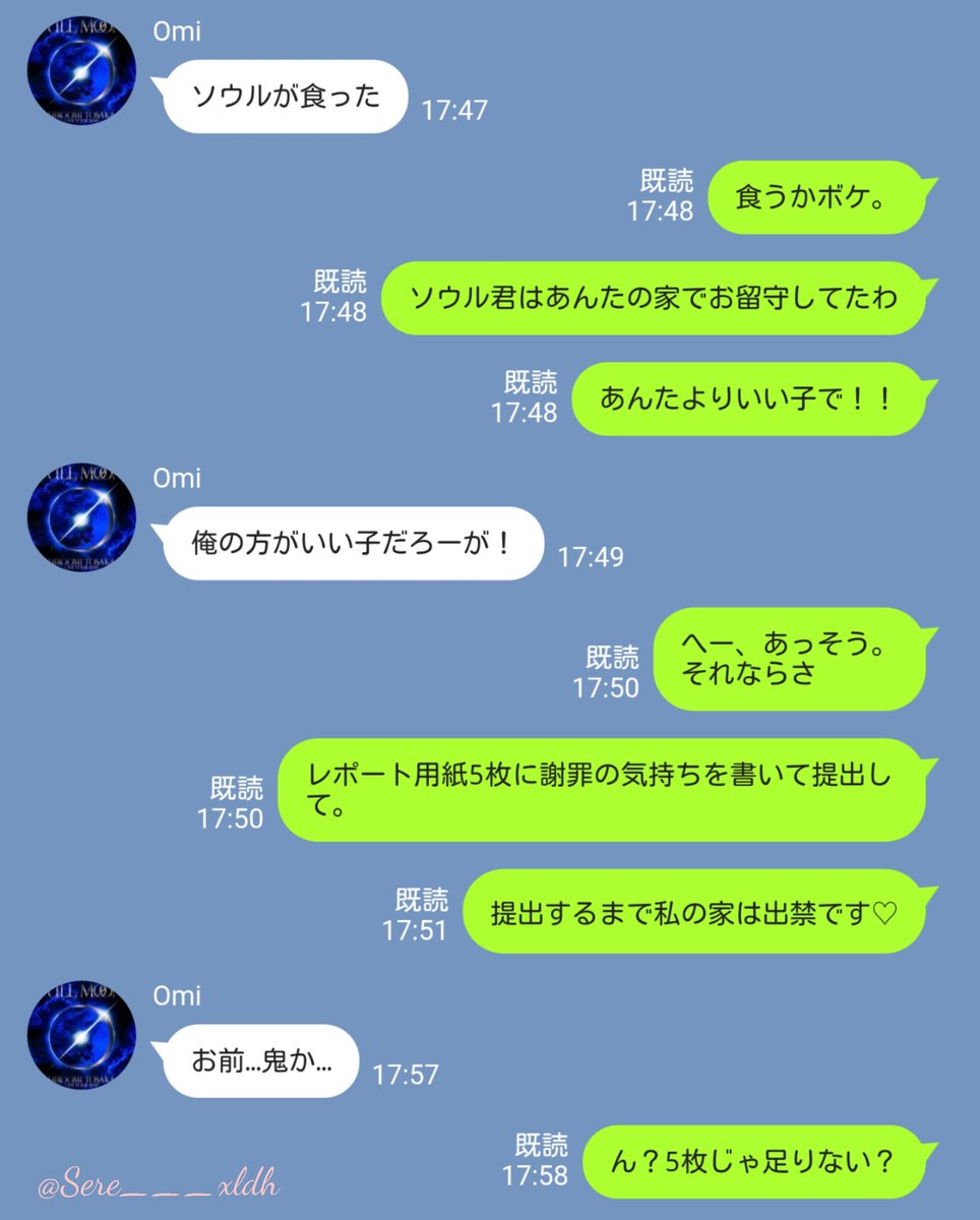 三代目 ライン風