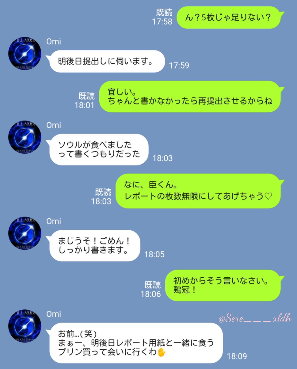 三代目 ライン風