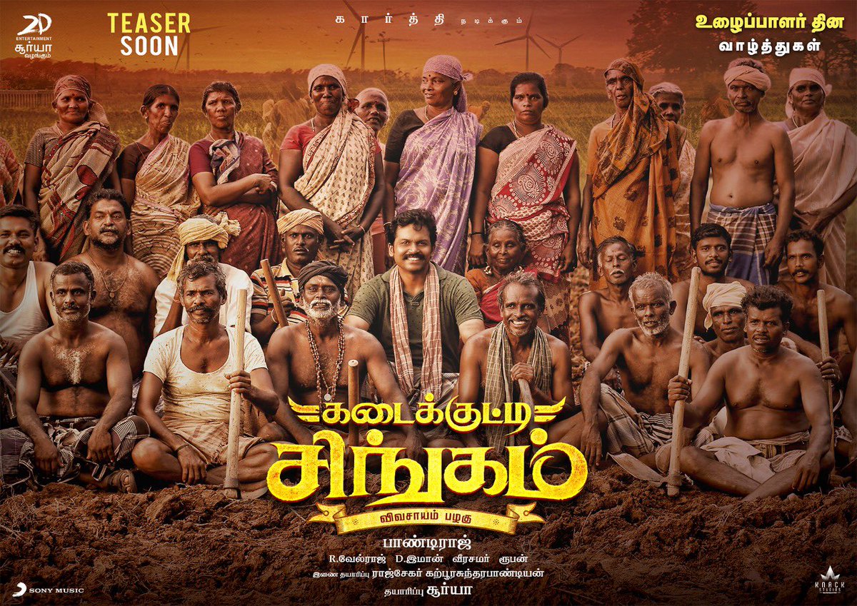 Suriya_offl's tweet image. இல்லாமை இல்லாமல் போக என்றும் உழைத்திடும் சகோதர சகோதரிகளுக்கு  மே தின வாழ்த்துக்கள். 

#LabourDay #MayDay #உழைப்பாளர்தினம் 
#K16 #KadaiKuttySingam #KKS #ChinnaBabu

@Karthi_Offl @rajsekarpandian  @pandiraj_dir @immancomposer @priya_Bshankar
@sayyeshaa
@sooriofficial