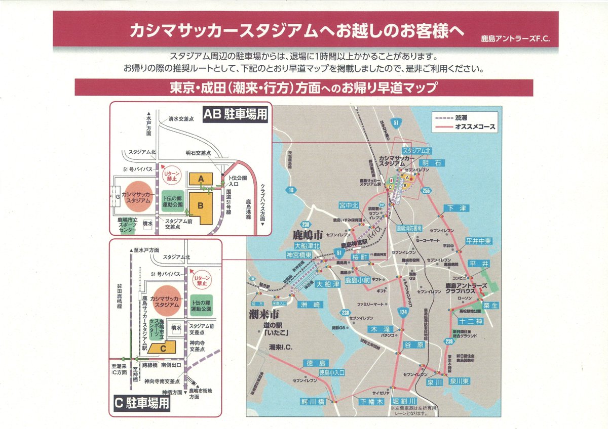 アンカツマジック On Twitter 詳しくないがヴァンフォーレ甲府が先に山梨県全域ホームタウン 化を達成したはずで 後はハコモノだ共産党のいつもの反対派とかは除けといて 先にサッカースタジアムが出来る可能性は甲府だろうなと