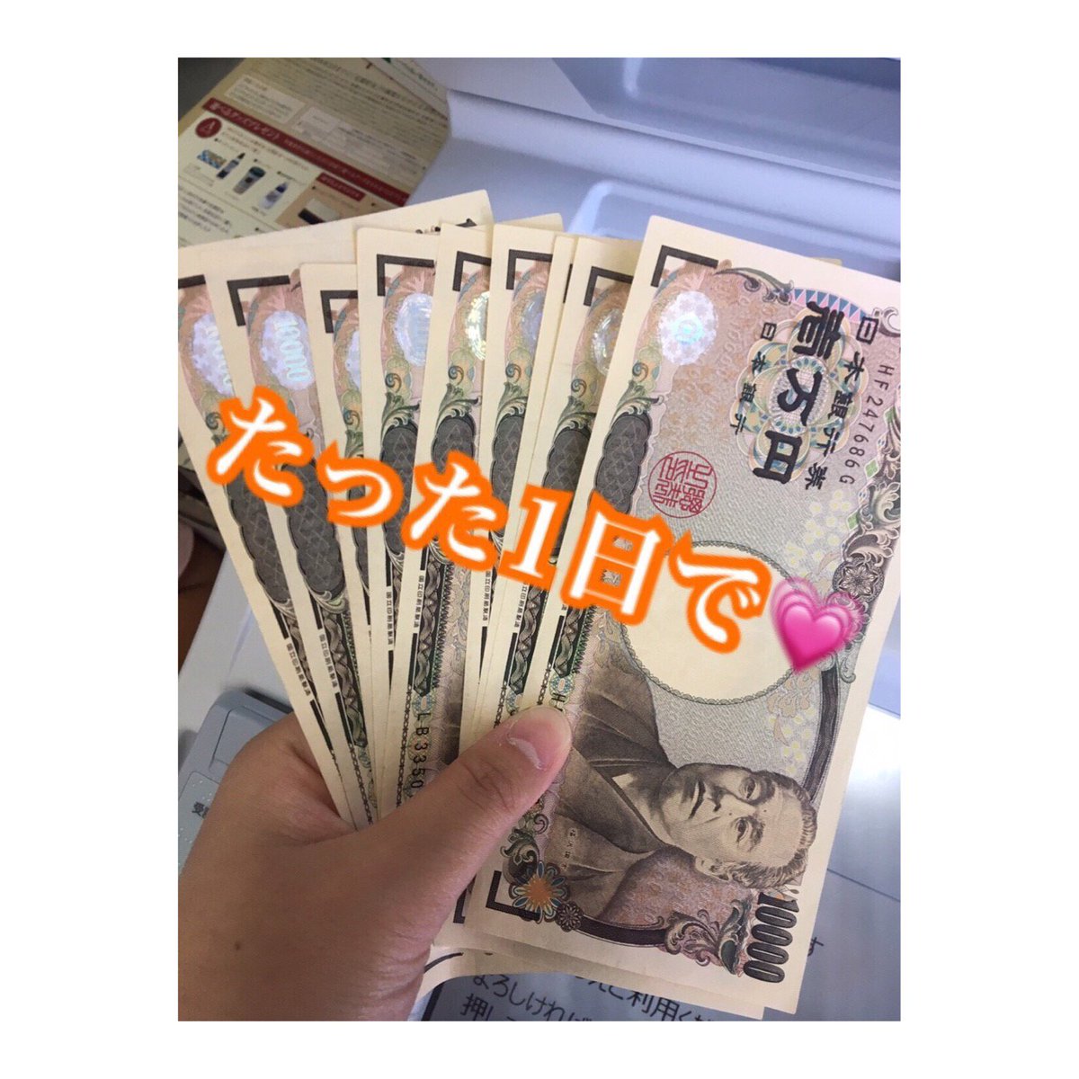 まだ肉体労働してるの😭⁉️疲れません🤣⁉️誰でも簡単にコピペだけで月収50万円😍💓#副業 探しているあなた！今がチャンス今すぐLINEから@zfd2220xと検索してください😍！#明日から仕事 #ヘアアレンジ #ディズニー  #仕事サボる #夜勤 #ディズニーランド #副業紹介します