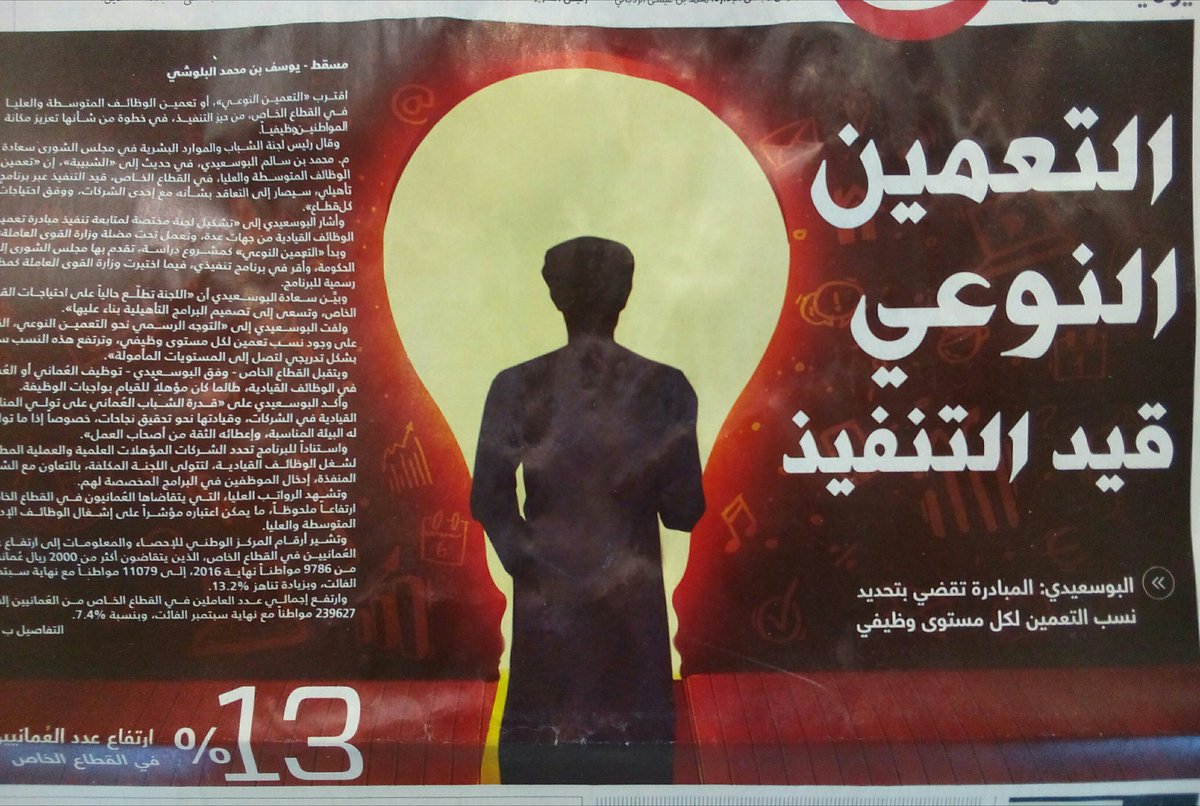 Omanworkers's tweet photo. celebration!#WorldLabourDay to raise #Oman_workers_rights :
- Stop #Omanis #Demobilization
- Get Fair #wages as expats and give us chances to prove #management_jobs
- Get Fair Pension Fund as Gov Sector without unethical constraints for 80% FUnd and #End_of_Service Benefit. https://t.co/UcWgKTh0eq