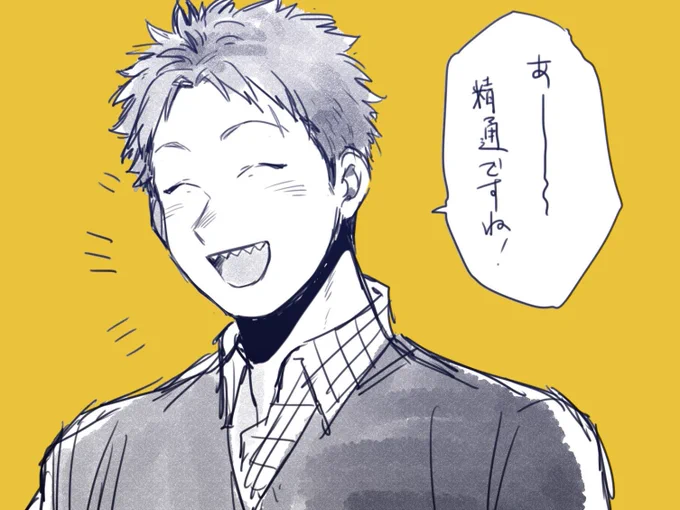 ですね! 