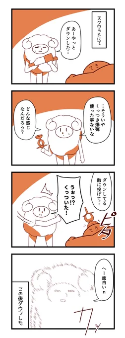 やらかした。
#フォートナイト 