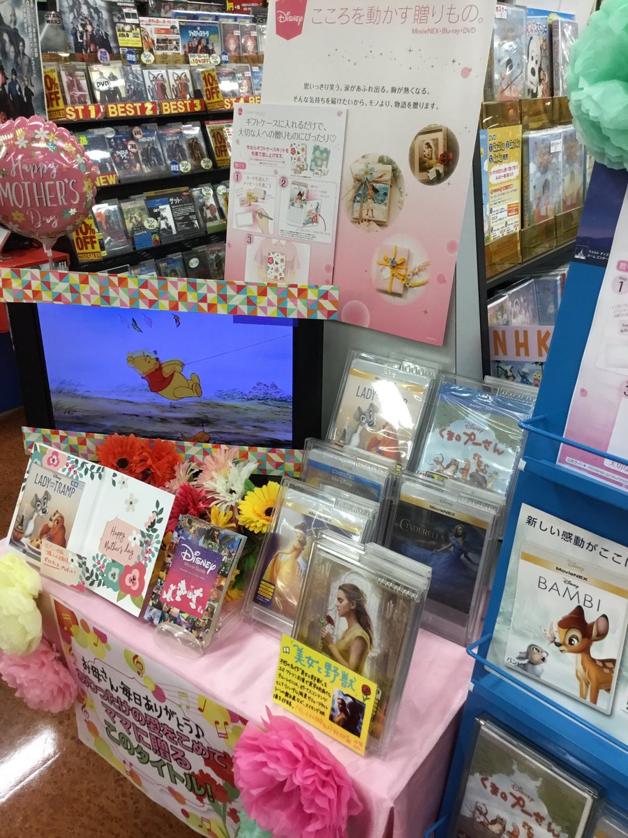 Booksなかだファボーレ店 大切な人への贈り物にディズニー Dvd Blu Rayはいかがですか ありがとう おめでとう 色々な気持ちを込めて 物語 をプレゼント 想いが伝わる専用ギフト パッケージをお付けしております 母の日ギフト ディズニー Booksなかだファボーレ店 大切な人への贈り物にディズニー Dvd Blu Rayはいかがですか ありがとう おめでとう 色々な気持ちを込めて 物語 をプレゼント 想いが伝わる専用ギフト パッケージをお付けしております 母の日ギフト ディズニー