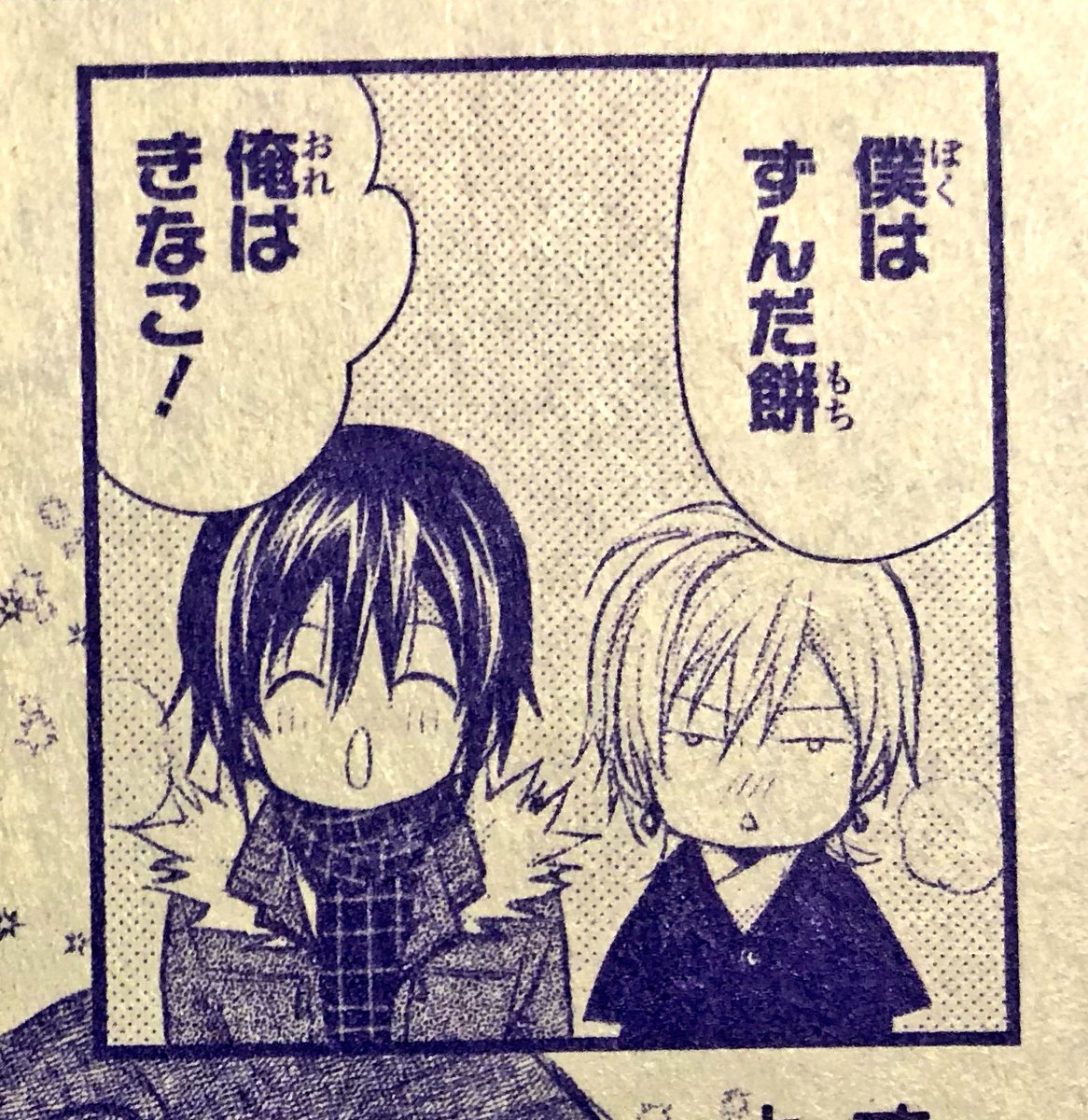 『万理一空』最終回でくすっとしたのはやっぱり「ずんだときなこ」ですかね。 