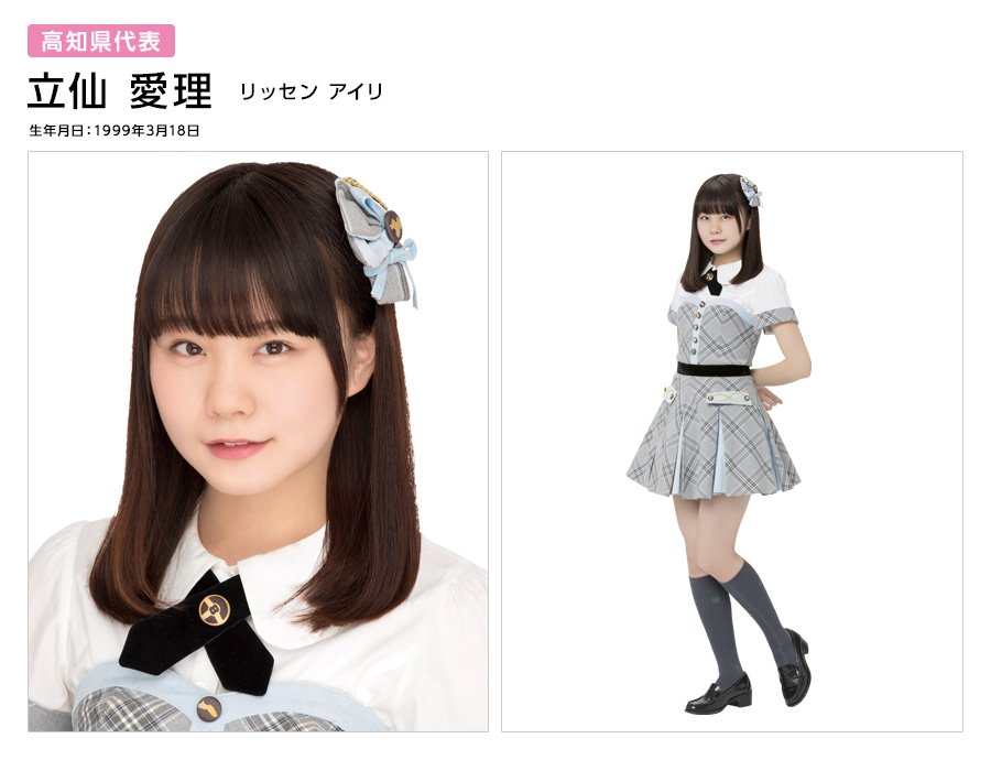 2025年最新】Yahoo!オークション -#立仙愛理の中古品・新品・未