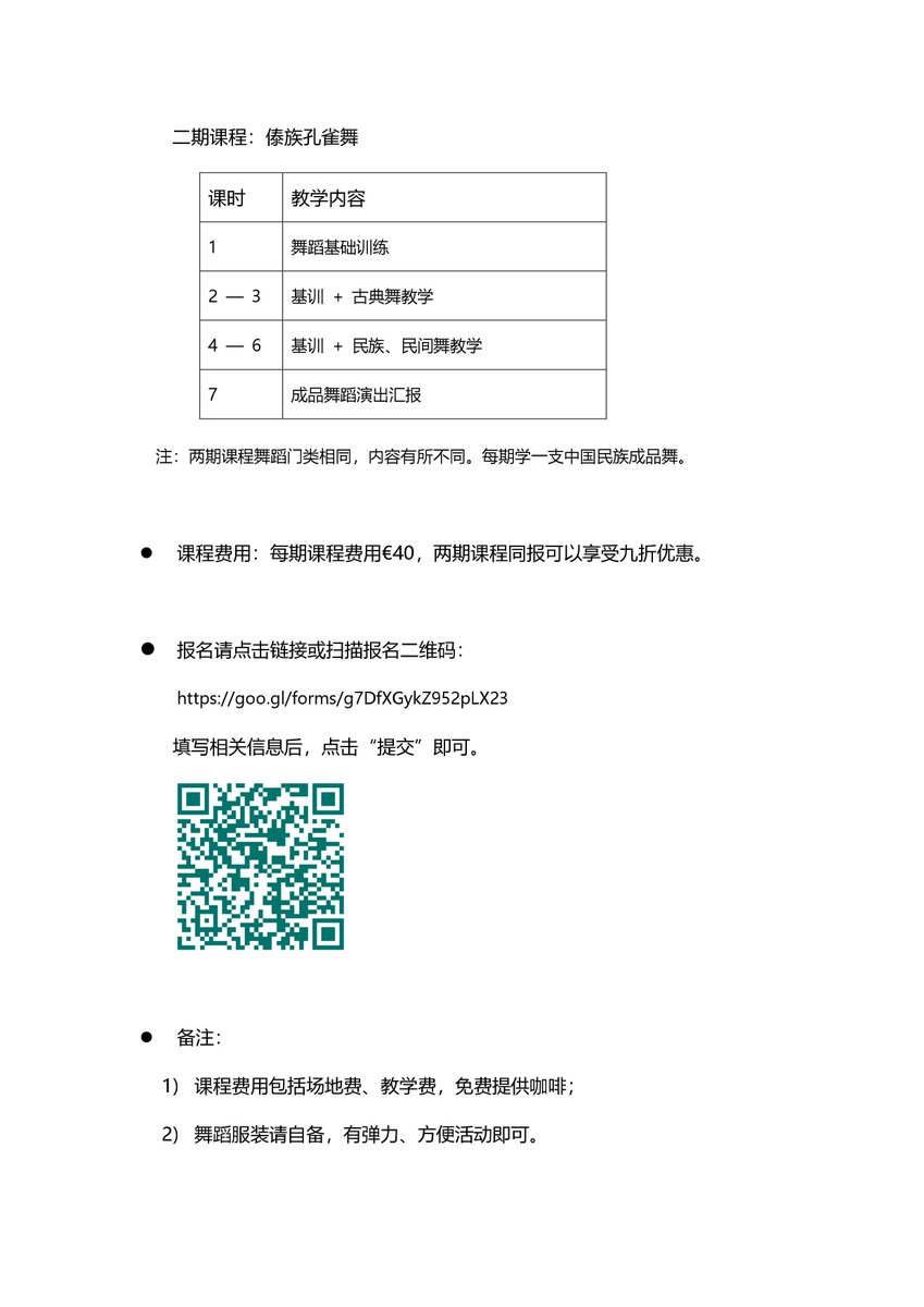 ChinaCulturalCenter tweet media