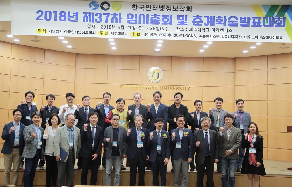 cube_chain's tweet photo. #CubeChain #Blockchain #인터넷정보학회 #KoreaSocietyforInternetInformation https://t.co/VB3urfS5NU