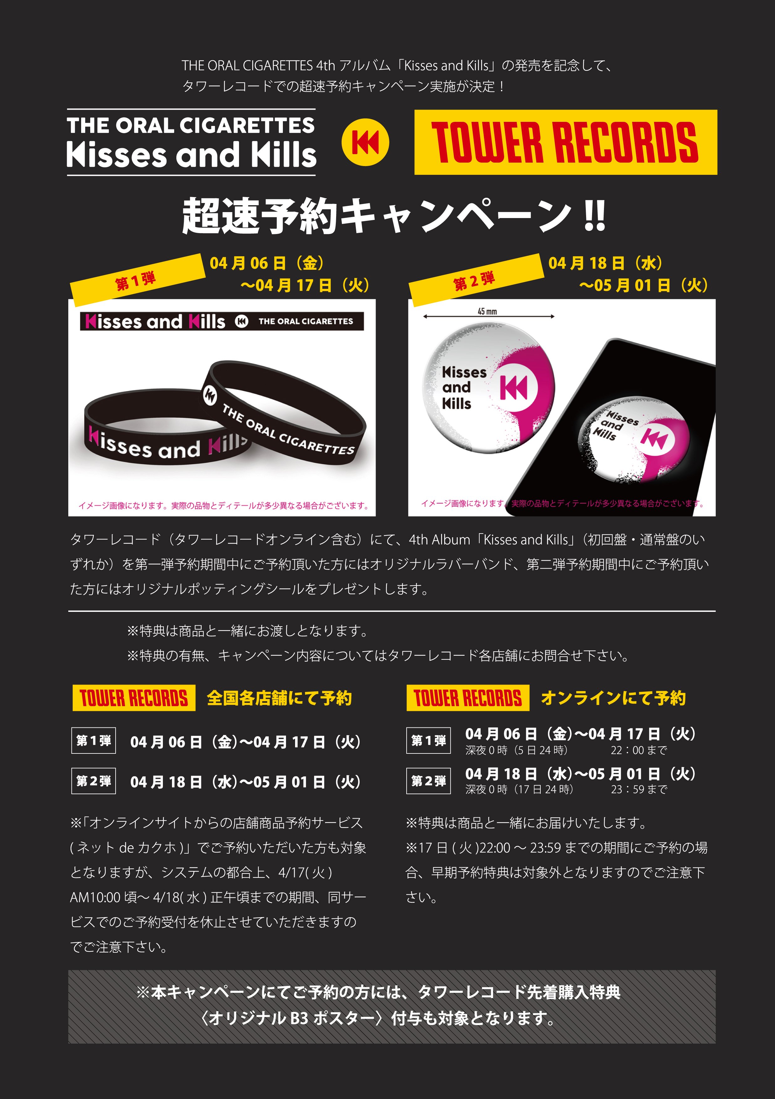 今週限定でお値下げ！THE ORAL CIGARETTES ジャケットキャンバス 商品詳細ページ | THE ORAL CIGARETTES OFFICIAL SHOP