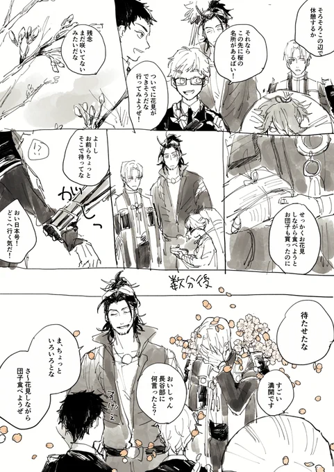 「花見」
嬉しいと桜が咲く
 #にほへしワンドロ遅刻組 