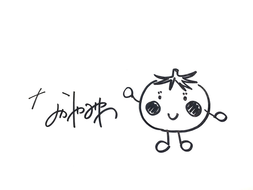 月刊moe Sur Twitter なかやみわさんの可愛いサイン本が東京 松屋銀座 Moe 40th Anniversary 5人展 会場に追加されました 絵本 やさいのがっこう シリーズ3冊にそれぞれとまとちゃん ピーマンくん とうもろこしちゃんのイラストが入っています 先着順のため