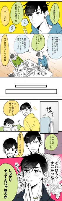 【配達員いちまつ君と団地のからまつさん】
苦労人のちょろまつ君
前回→ https://t.co/LjIjbIMe4H 