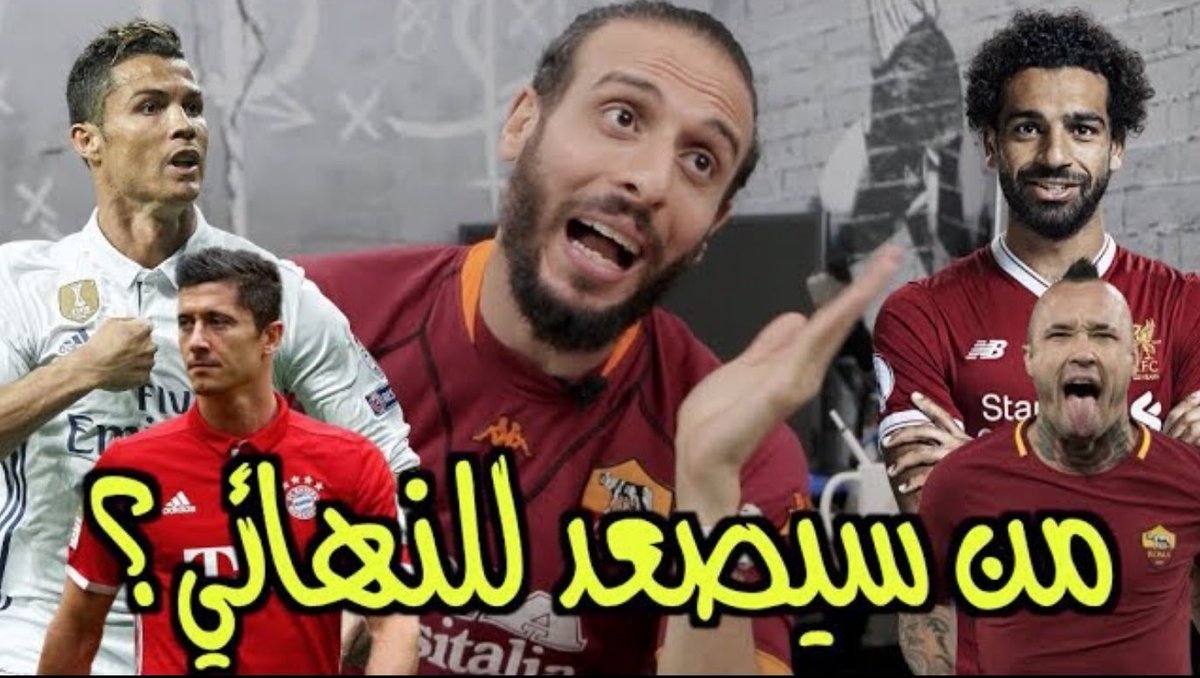 Nsoo7y's tweet image. كيف سيلعب هاينكس وتعامل ريدان مع الإصابات؟ 🏥
وحلم روما في مواجهة صواريخ ليفربول 🚀 

💥بريفيو لنصف نهائي دوري الأبطال💥 

ريتويت لوعجبتك 👇🏽👇🏽👇🏽
youtu.be/lxYShJDZ5wY